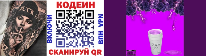 Кодеиновый сироп Lean напиток Lean (лин)  Суоярви 